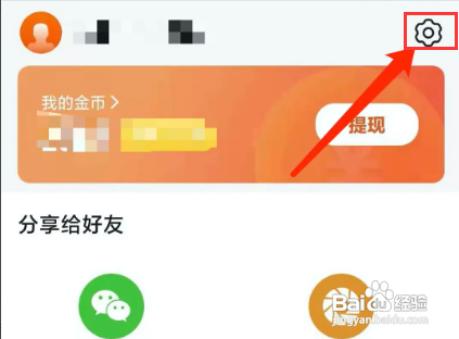 怎样设置葫芦音乐APP的推荐内容