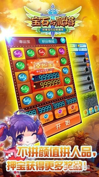 H5游戏宝石与爬塔在天团游戏大厅哪里可以玩到