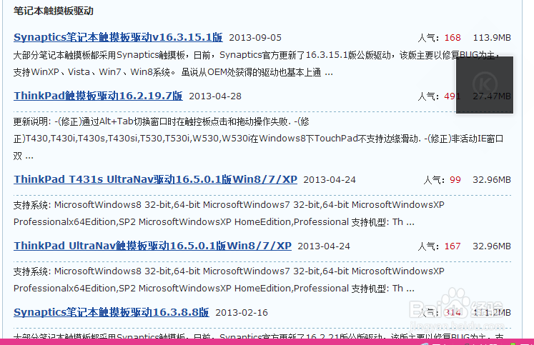 笔记本触摸屏失灵了怎么办