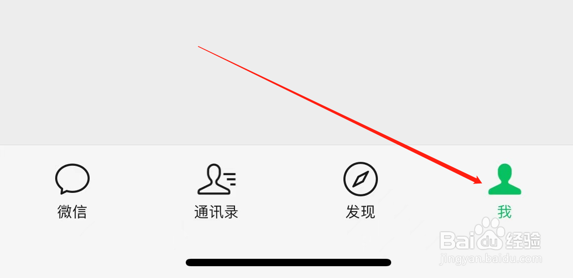 微信如何查看个人信息收集清单