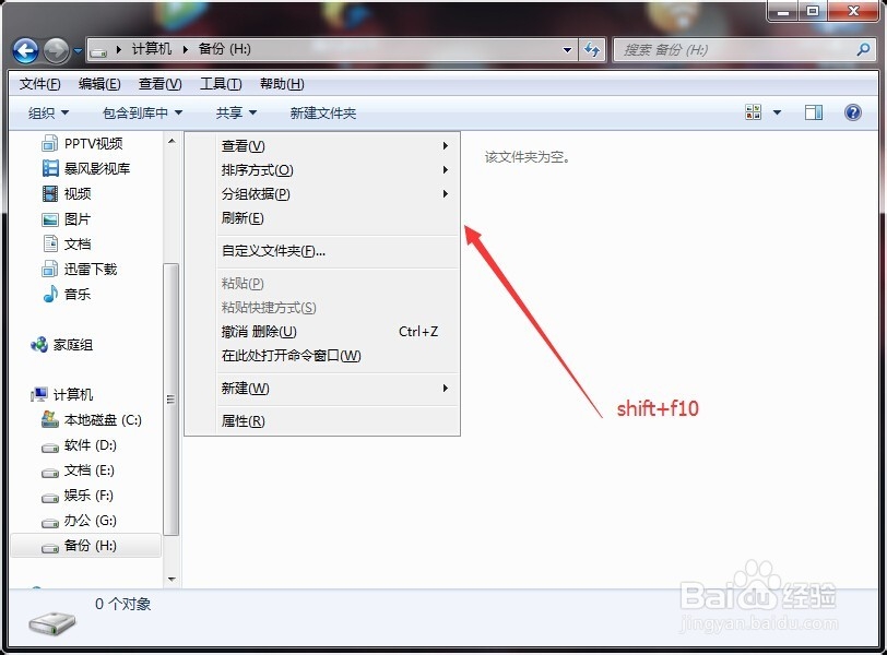 F1到F12键都有什么功能作用？