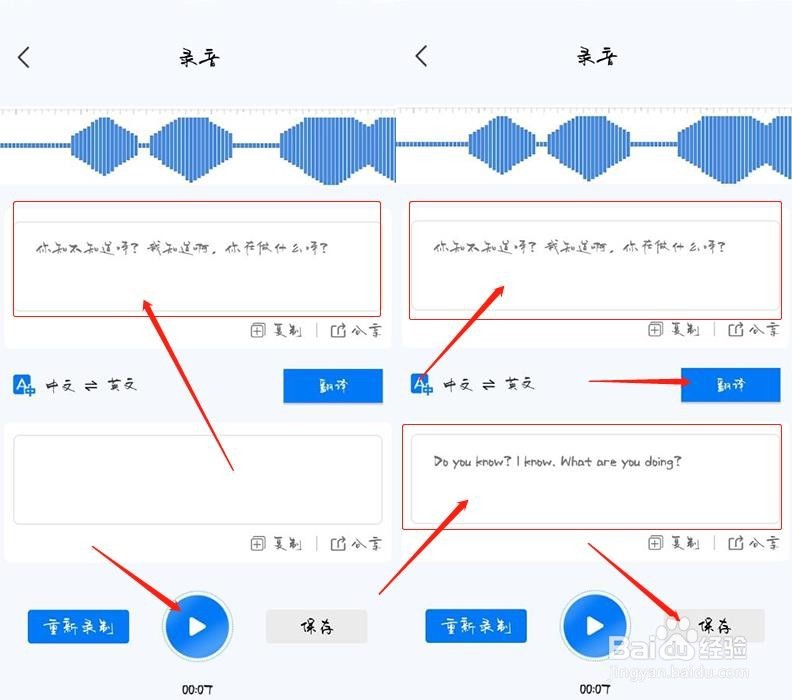 怎么把微信语音转成文字