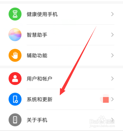 华为手机mate30数据备份和恢复方式在哪设置