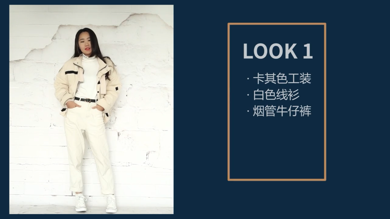 时下最流行的工装外套怎么穿搭