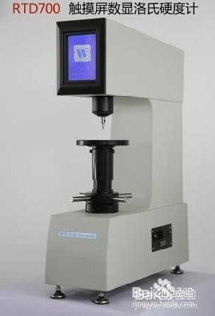 硬度计系列：触摸屏洛氏硬度计