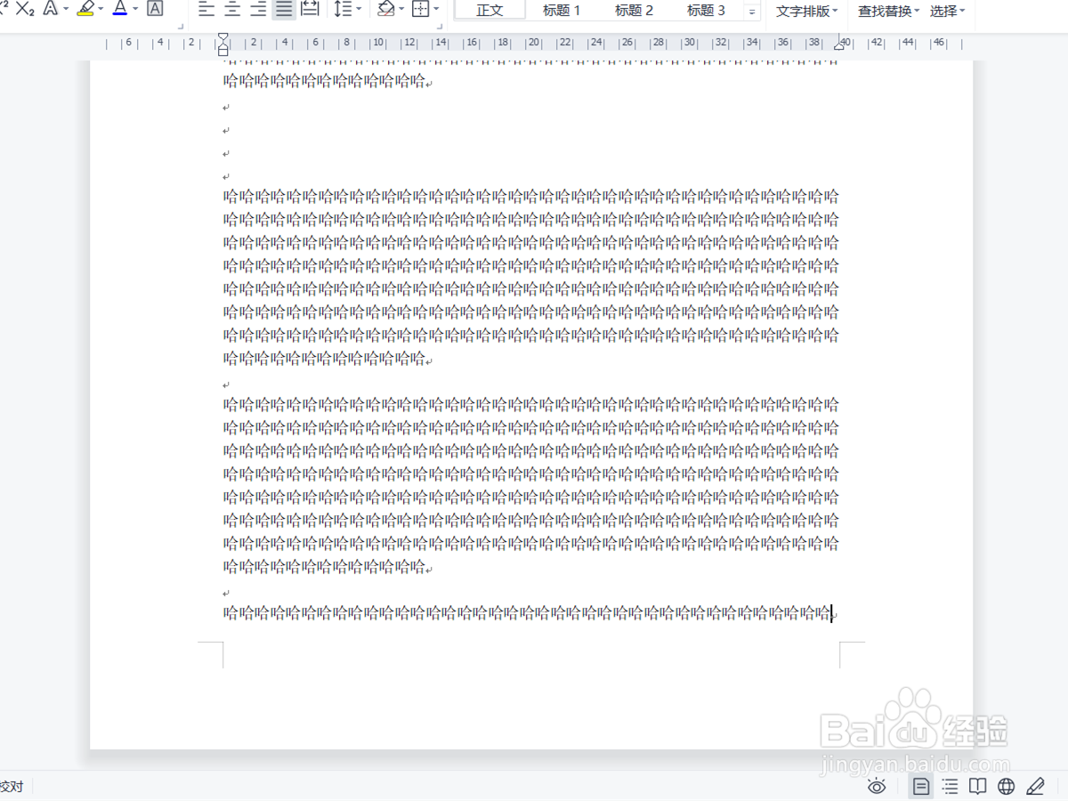 最后一页分节符空白页删不掉