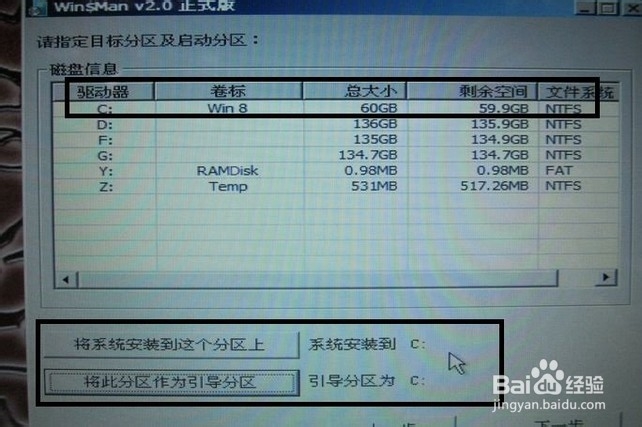 安装Win8操作系统教程、驱动程序安装、简单评测