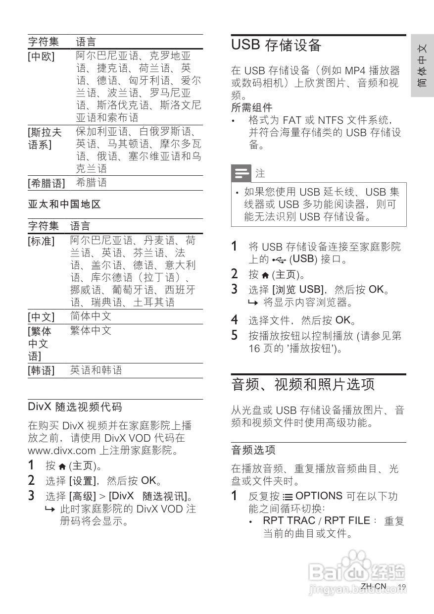 PHILIPS HTS5583影音组合用户手册:[1]