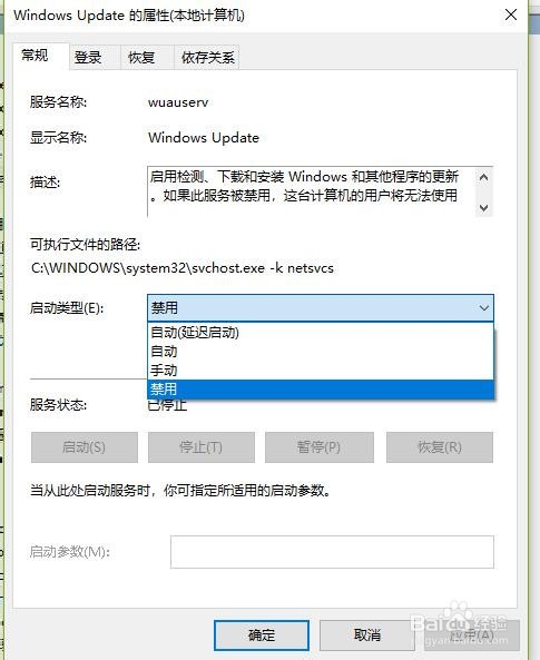 win10系统如何关闭烦人的系统更新功能？
