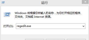 Win8提示