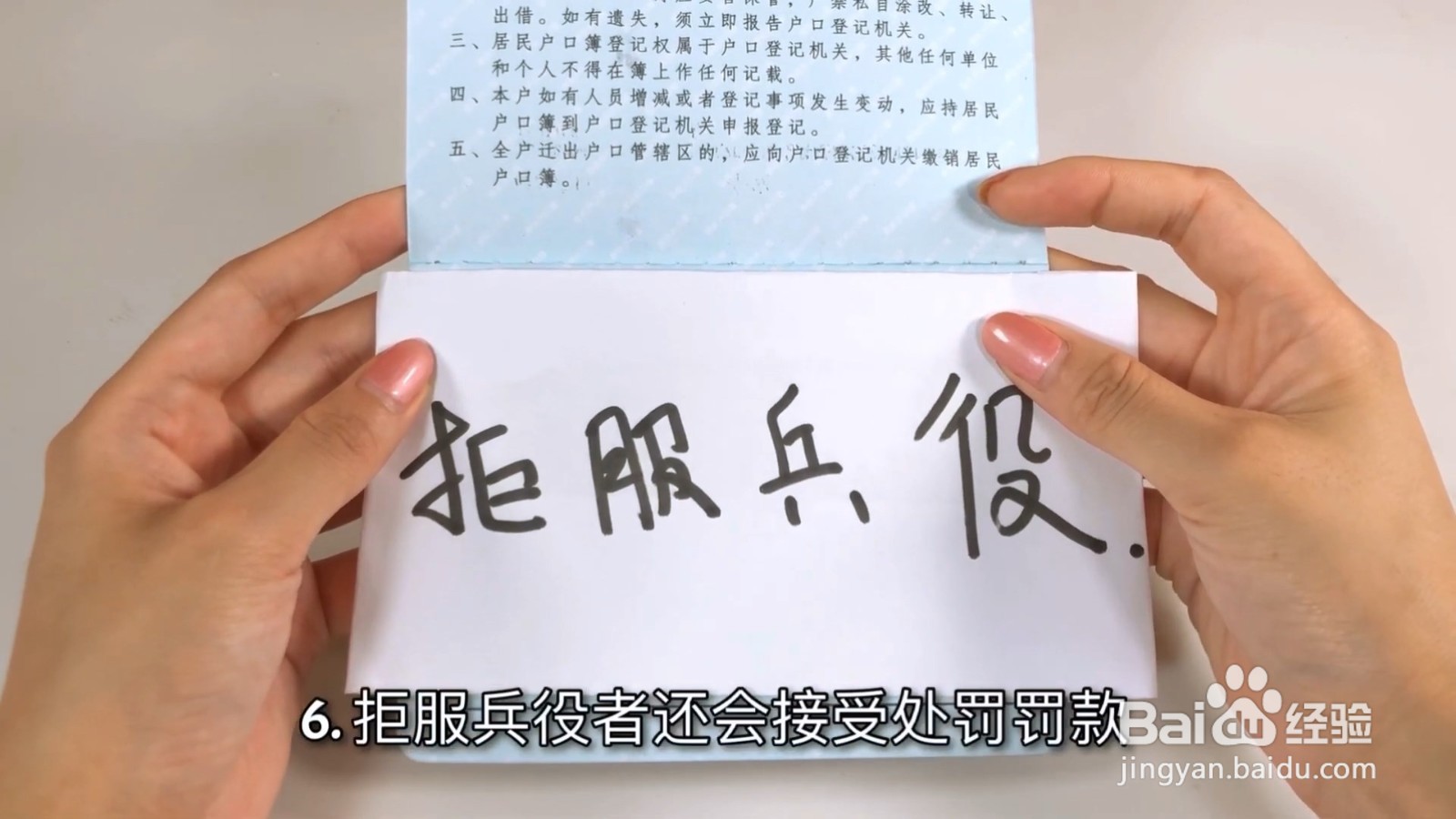 如果户口本上被标注这四个字，一辈子都有影响