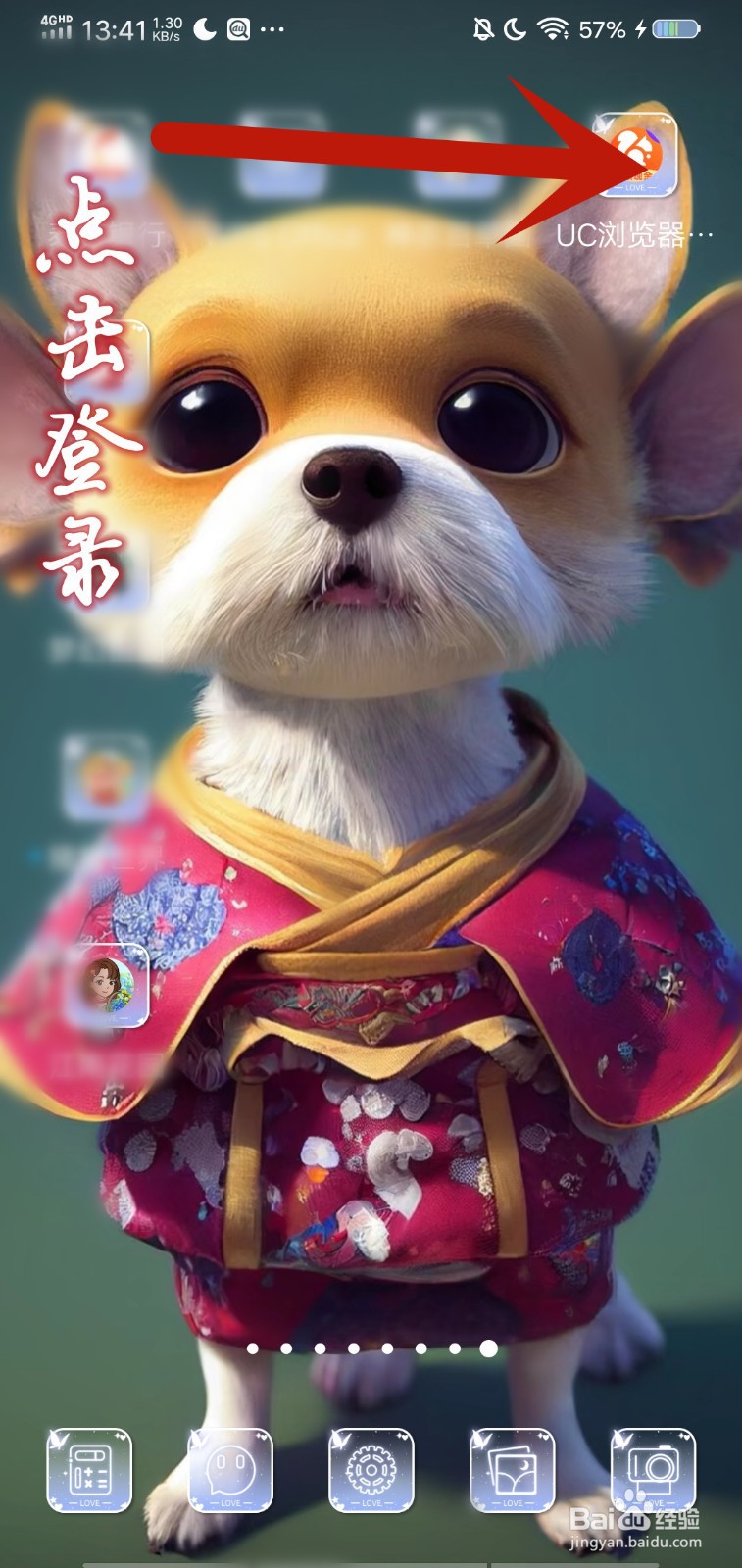 UC浏览器极速版怎么调整字体