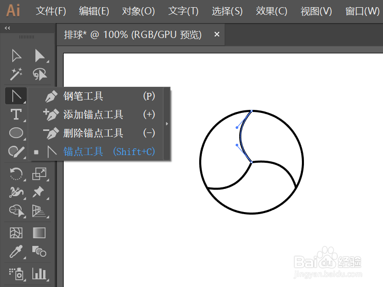 如何用AI绘制排球？