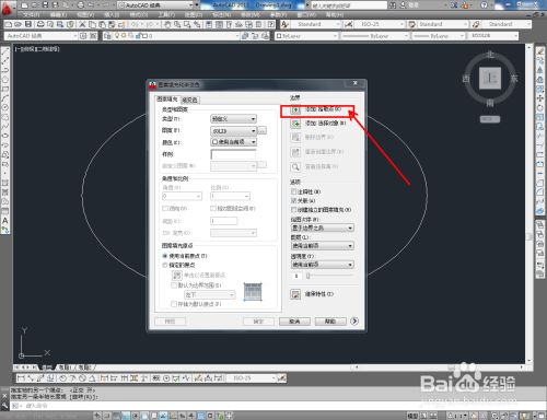CAD怎么绘制椭圆