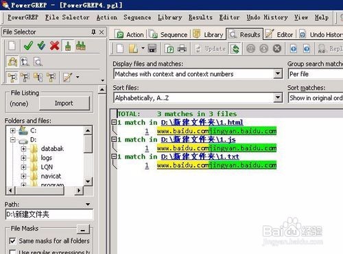 Powergrep批量替换文件、文件夹里的内容