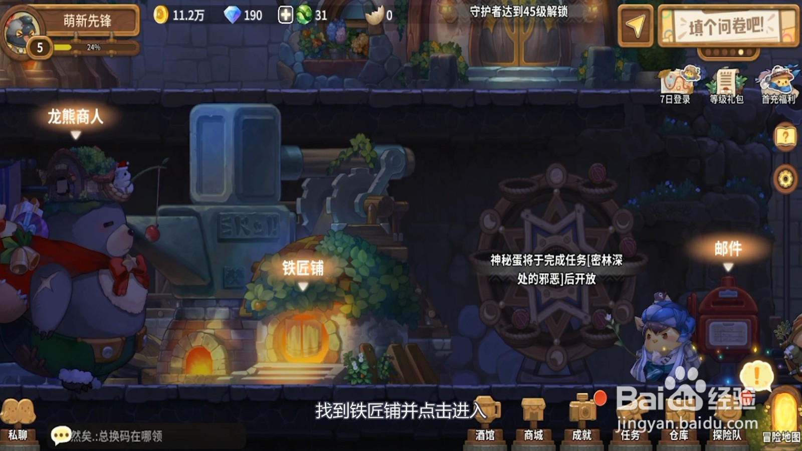 咔叽探险队怎么锻造装备