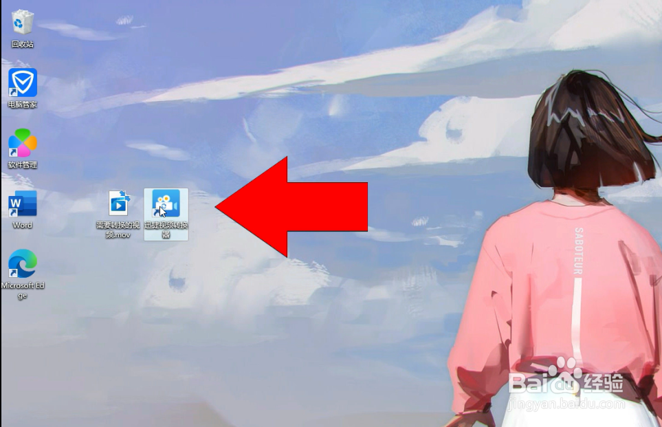 视频怎么快速转格式