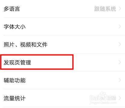 怎么开通微信视频号