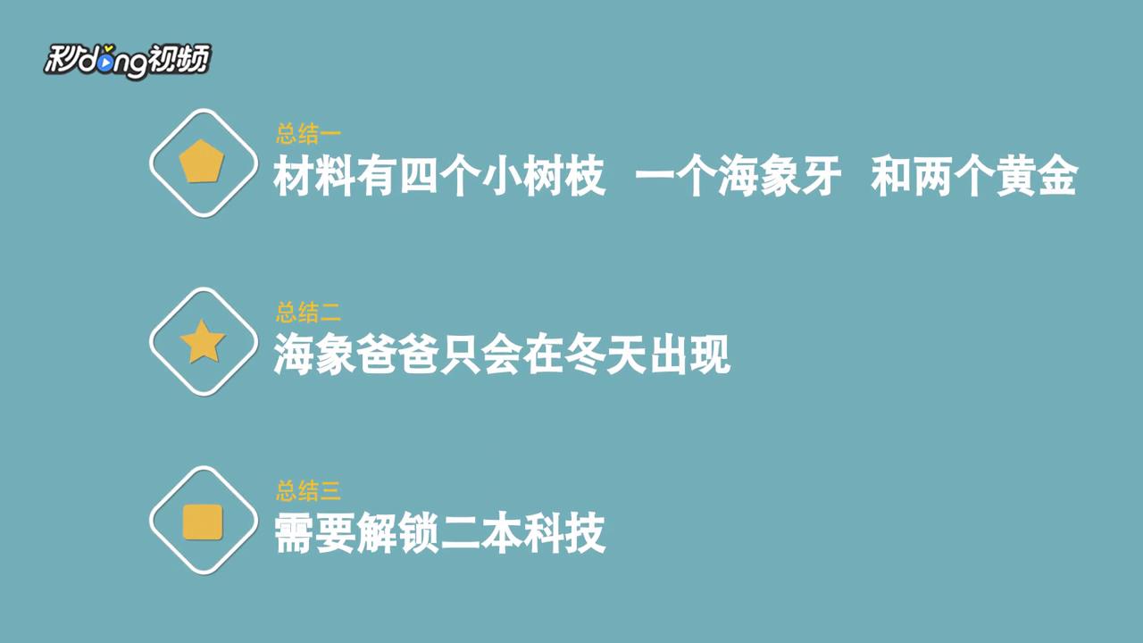 饥荒游戏怎么弄行动手杖