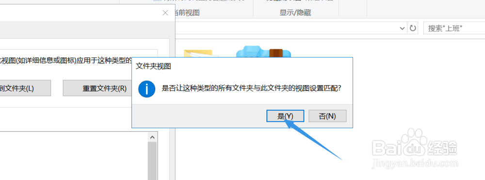 怎么统一设置电脑文件查看方式