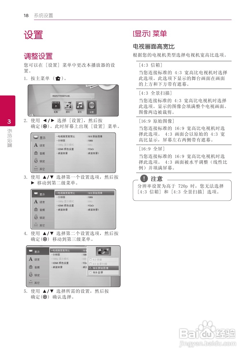LG BD620蓝光播放器使用说明书:[1]