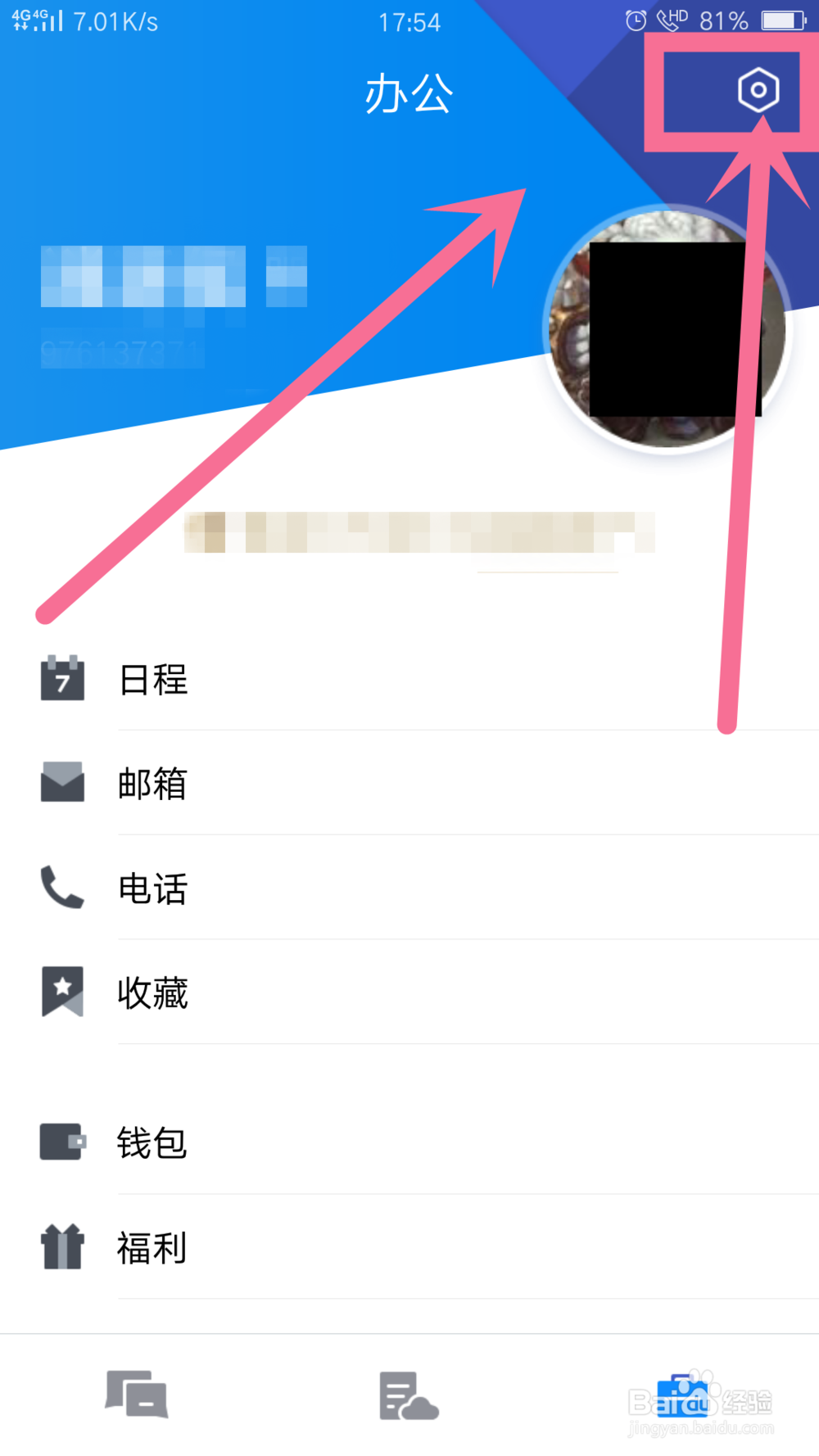 TIM怎么管理加好友设置