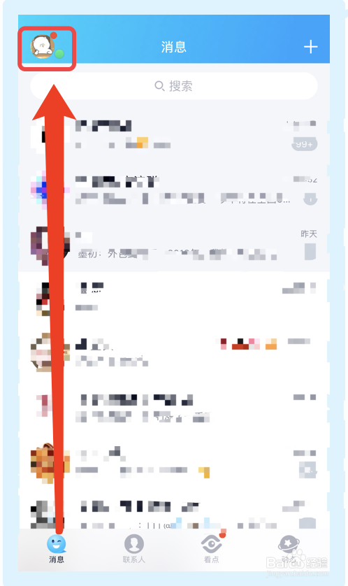 手机QQ怎么关闭可能认识的人推荐