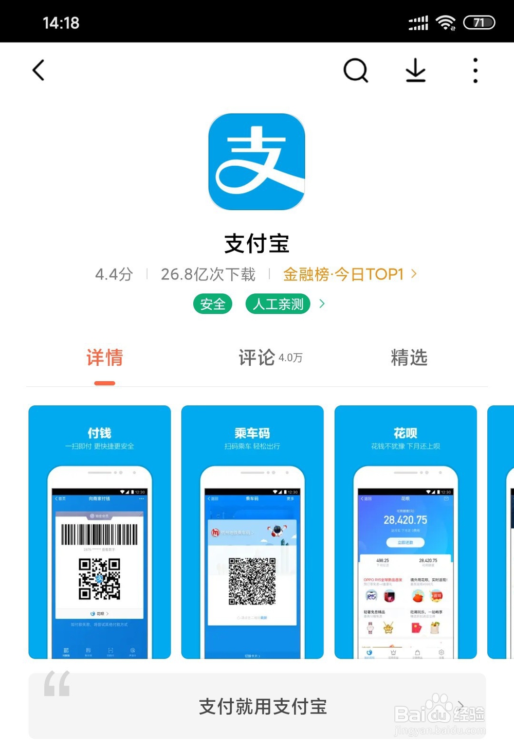 移动支付流程
