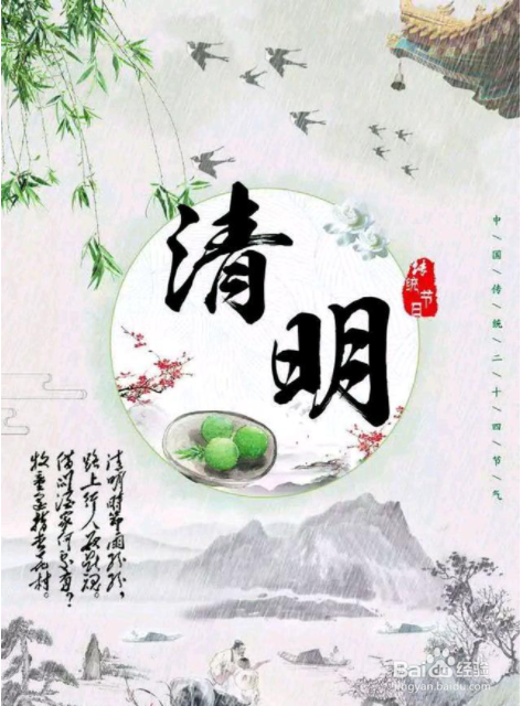 清明节如何祭祀