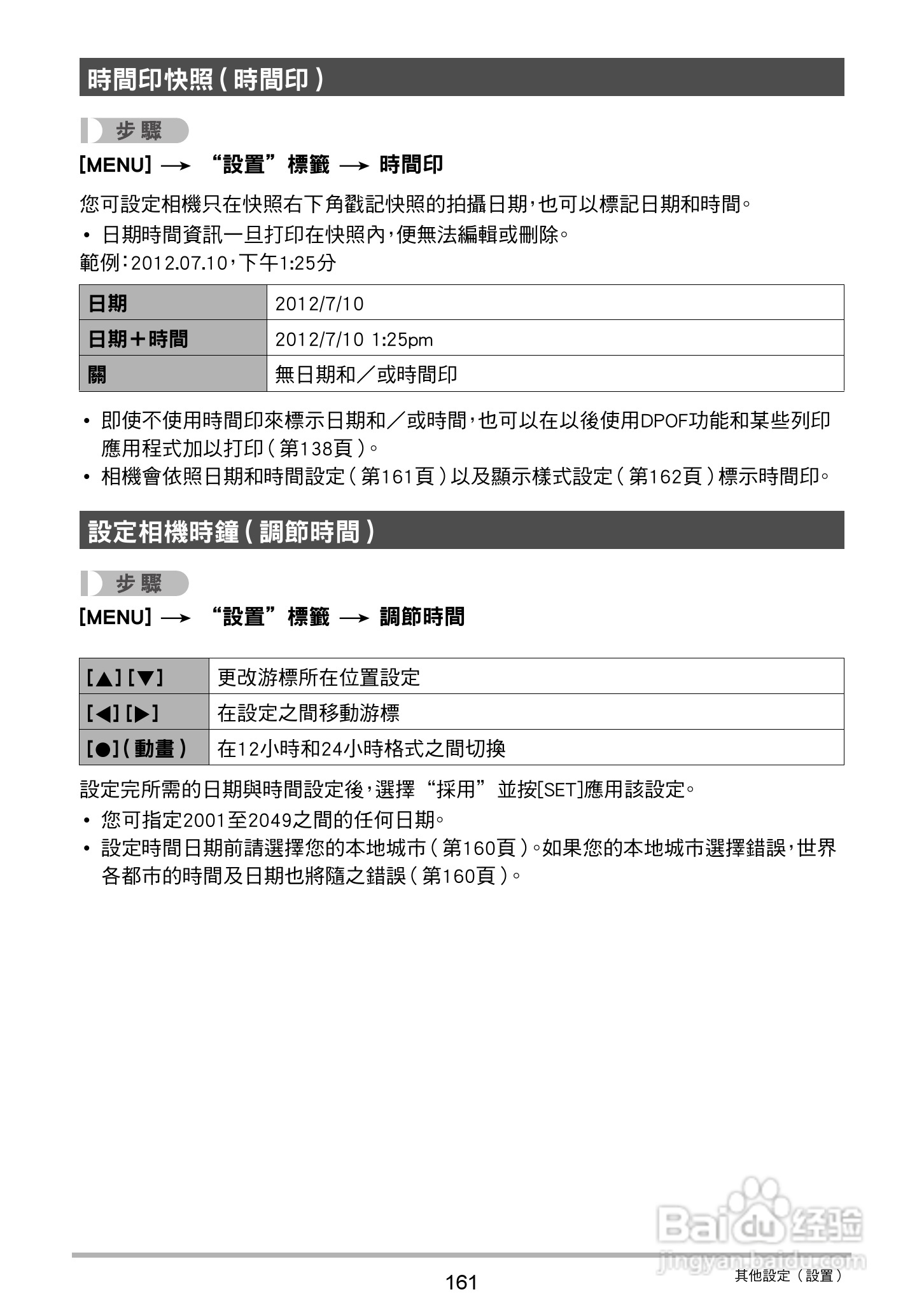 卡西欧EX-ZR20数码相机使用说明书:[17]