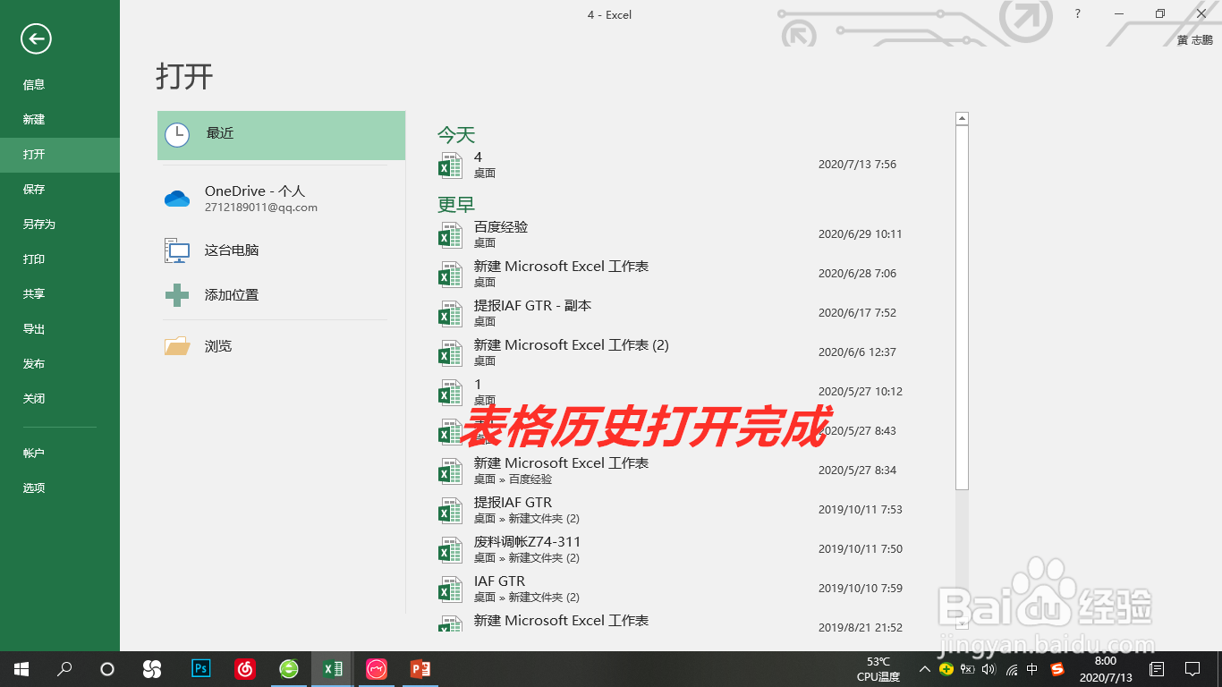 Excel中ctrl快捷操作（七）
