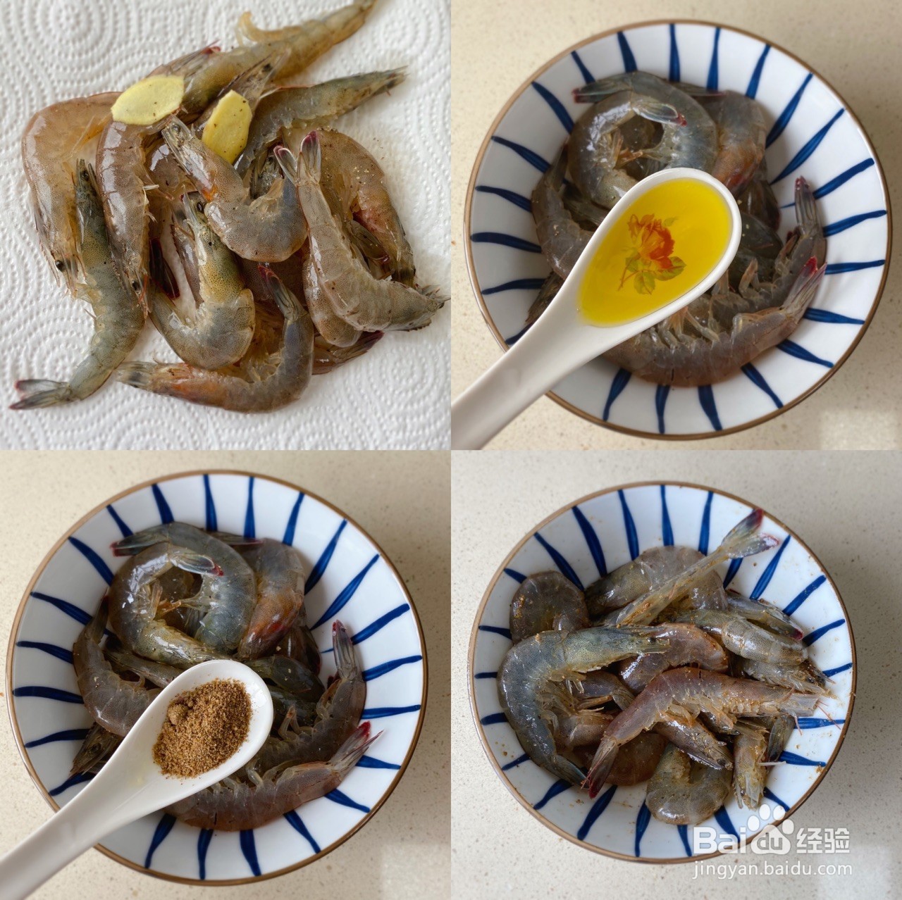 黑胡椒烤虾的做法