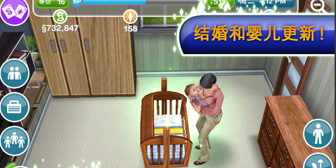 《模拟人生免费版》详细攻略——人物互动