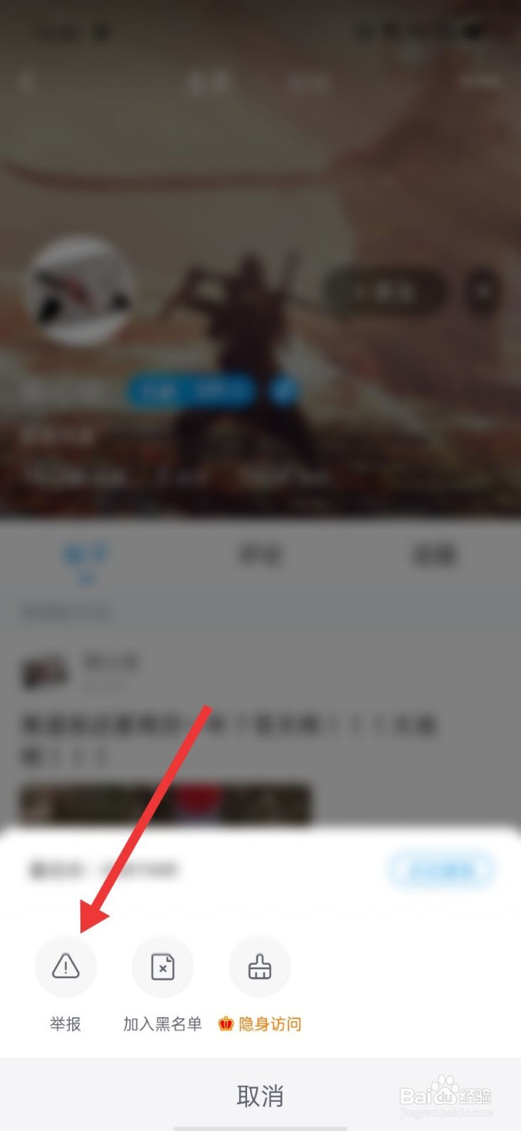 最右怎么举报违规的人