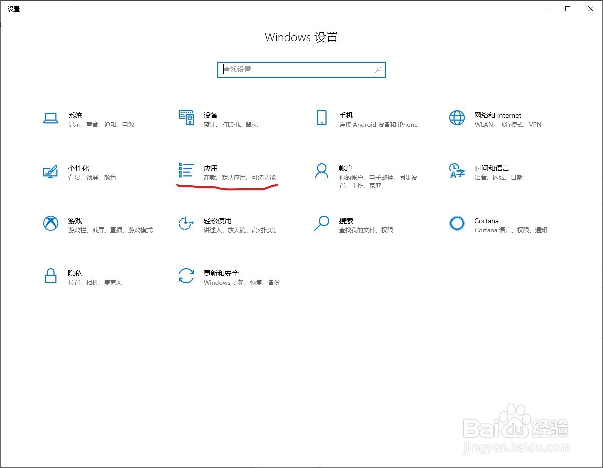 如何在win10下设置office2010为默认打开方式