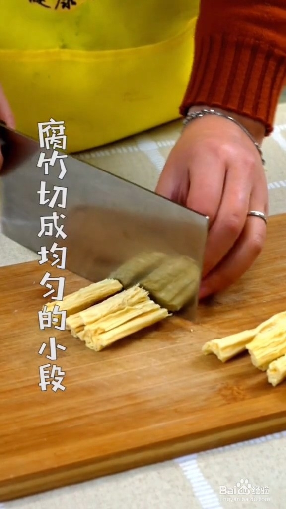 西红柿烧腐竹