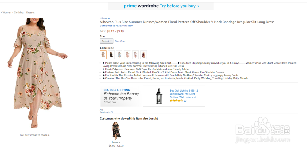 亚马逊店铺后台如何创建新品