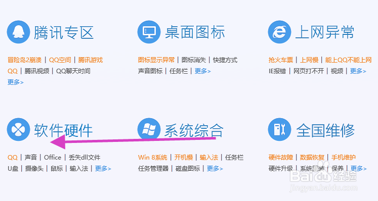 QQ邮箱打不开怎么办