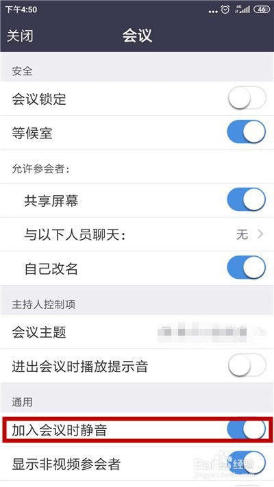 zoom怎么设置所有人加入会议静音
