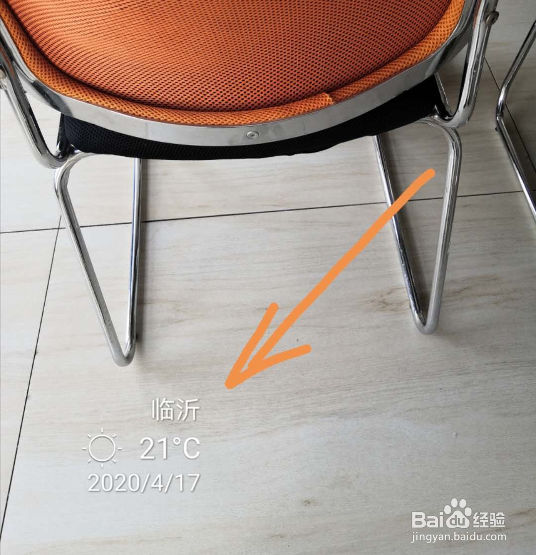 华为手机拍照怎么显示位置