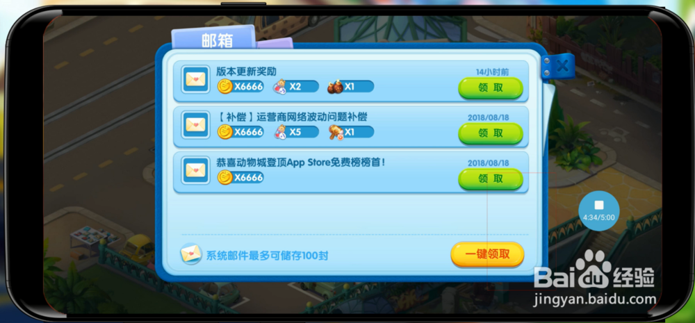 疯狂动物城如何快速增加金币
