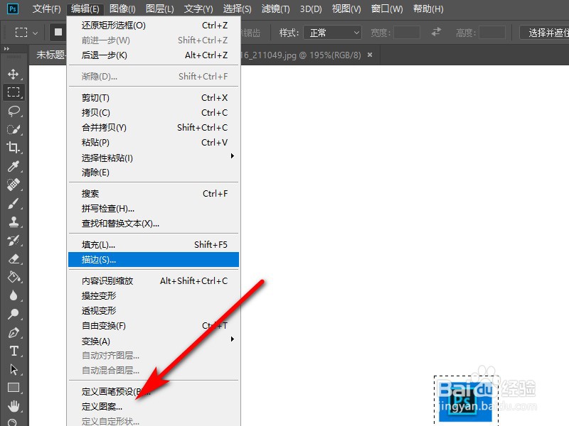 Photoshop中怎么填充图片