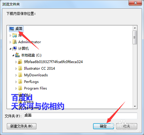 如何把QQ邮箱已发送邮件下载到电脑桌面？