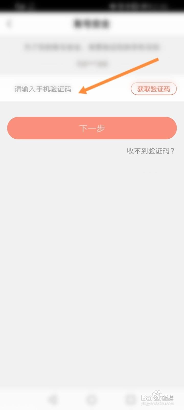 好分数怎么设置登录密码