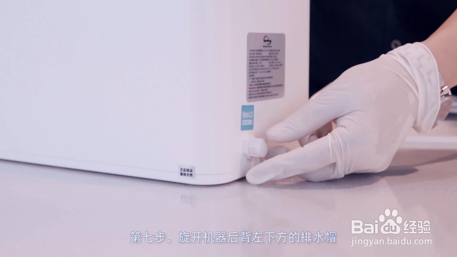 iSpring爱诗普霖台上即热RO净水机的滤芯更换