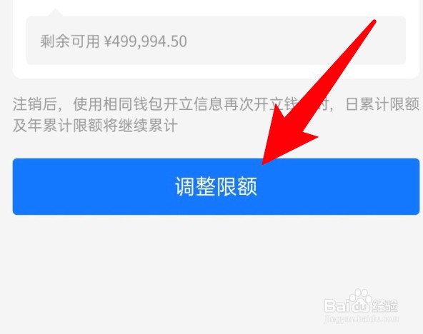 支付宝数字人民币怎么设置单笔限额