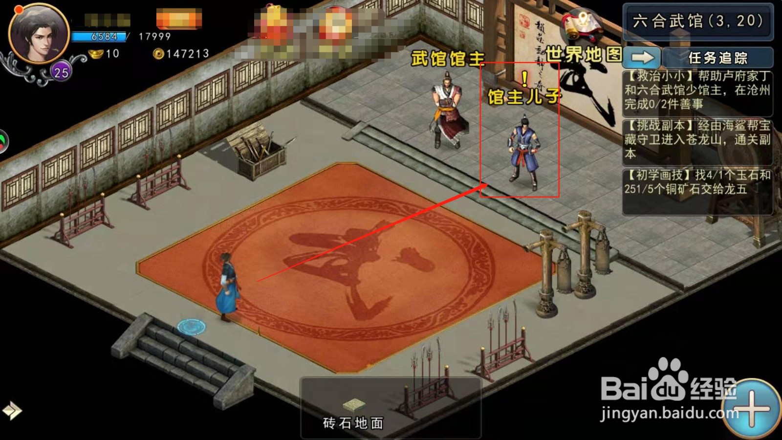 濡沫江湖,如何帮到少馆主