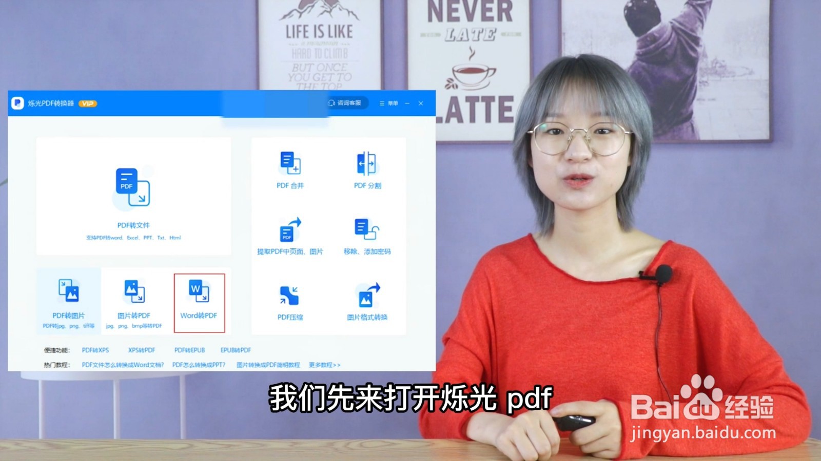 word怎么转pdf文件