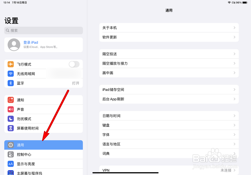 ipad语音备忘录无法录音怎么办