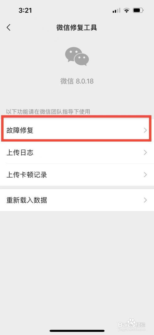 恢复微信被删的聊天记录怎么操作